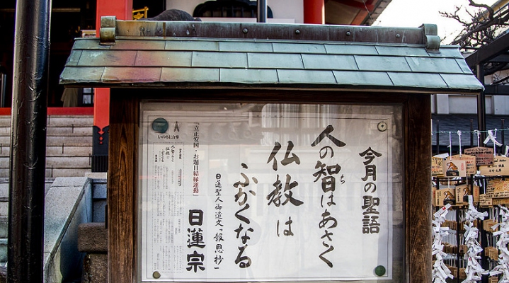 Токио: прогулка по Кагурадзака с посещением бара (English)