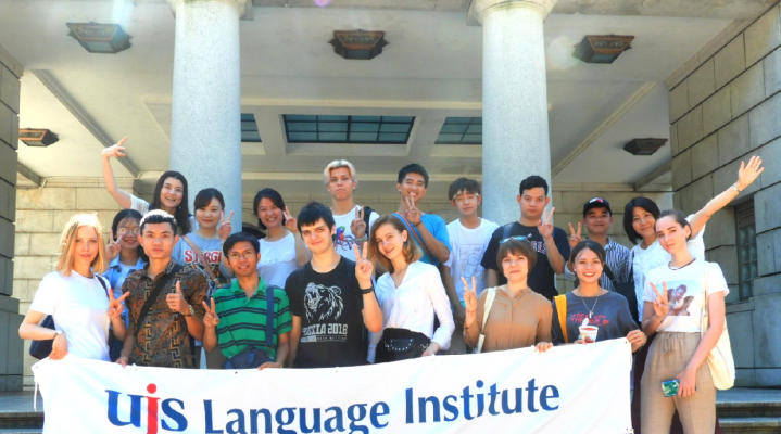 UJS Language Institute   